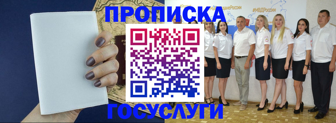 регистрация в Курской области