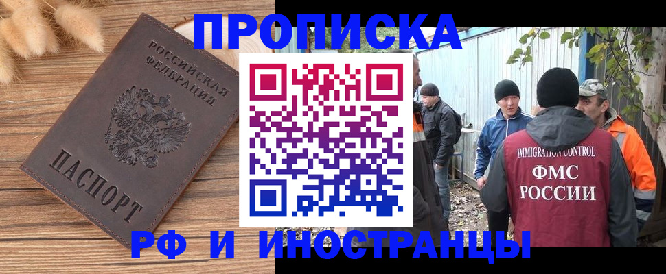 временная регистрация для школы в Курской области