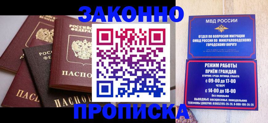 временная регистрация для всех в Курской области