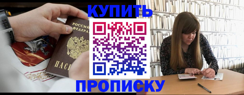 временная регистрация для школы в Курской области