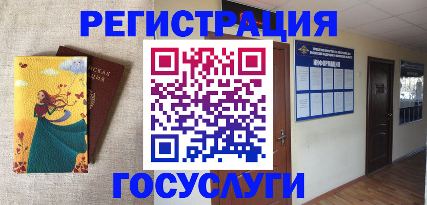временная регистрация надежно в Курской области