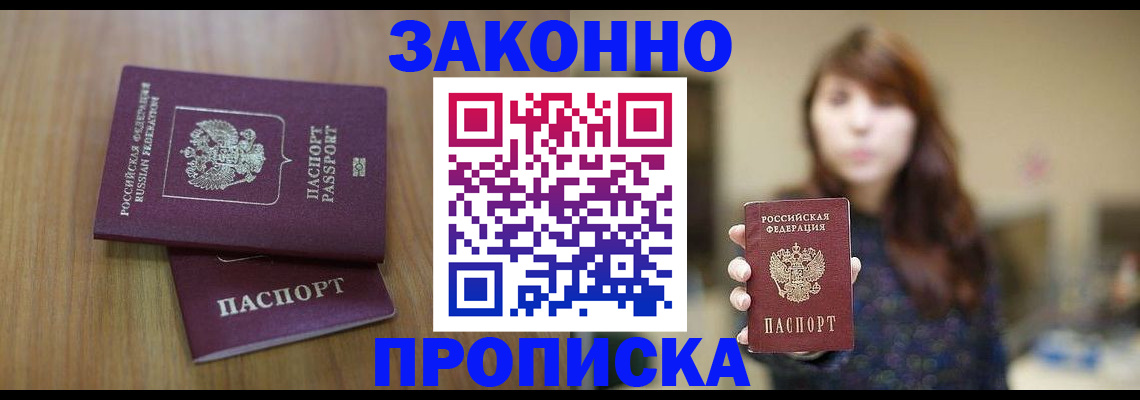 временная регистрация для всех в Курской области