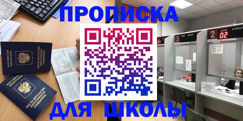 временная регистрация для всех в Курской области