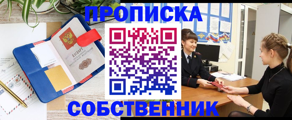 регистрация в Курской области